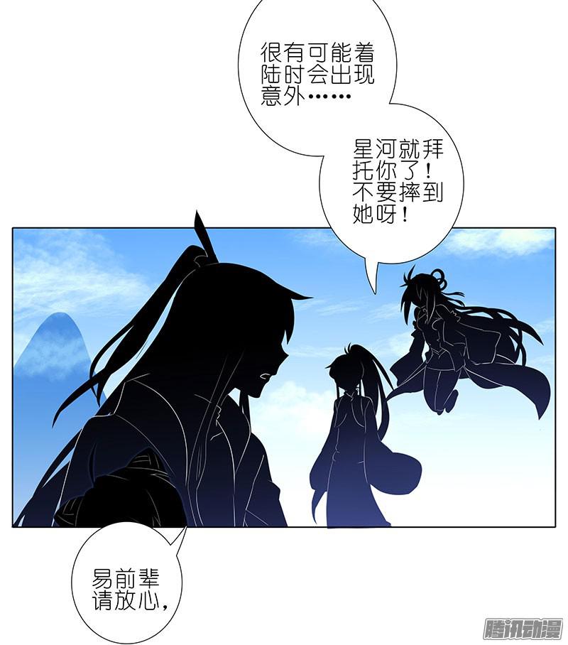 我家大师兄脑子有坑第263坑 不会忘记