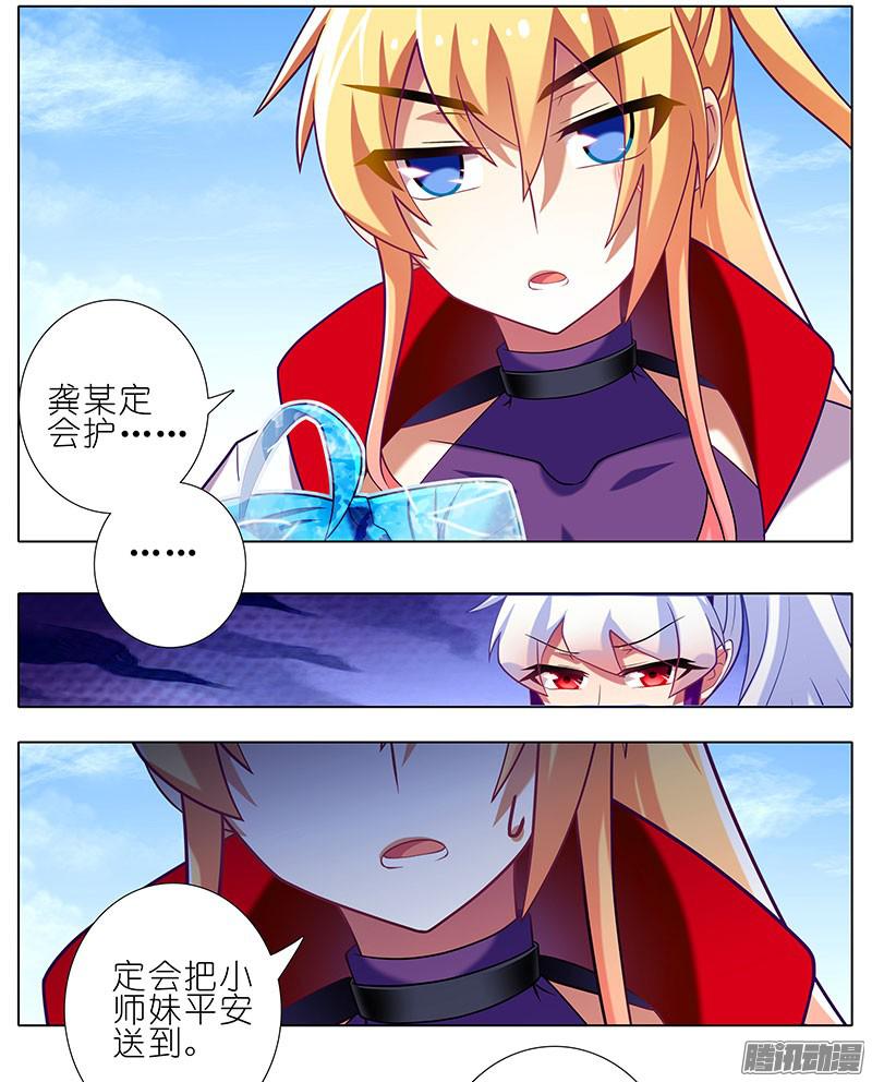 我家大师兄脑子有坑第263坑 不会忘记