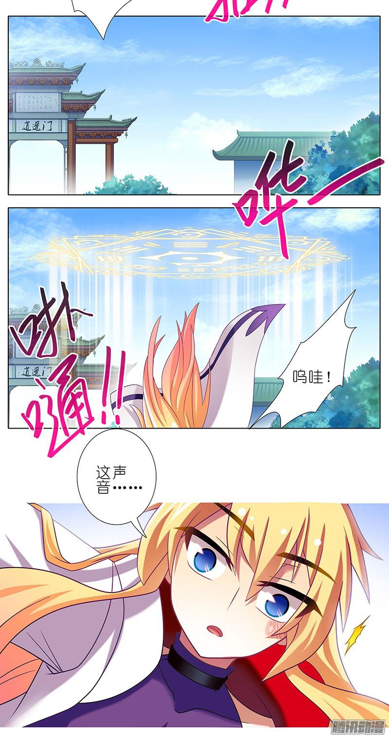 我家大师兄脑子有坑第263坑 不会忘记
