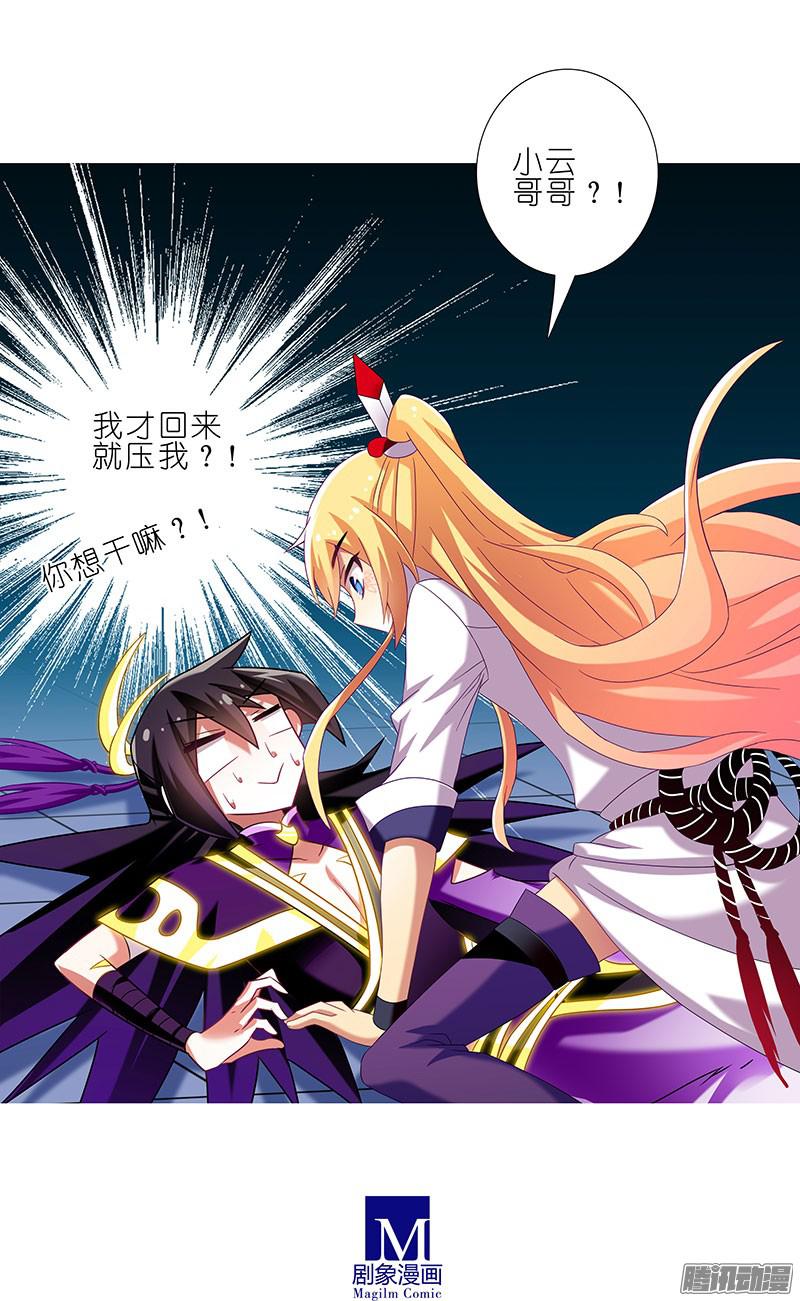 我家大师兄脑子有坑第263坑 不会忘记