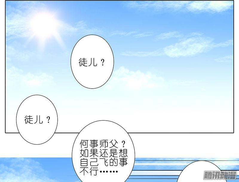 我家大师兄脑子有坑第270-273坑 无助