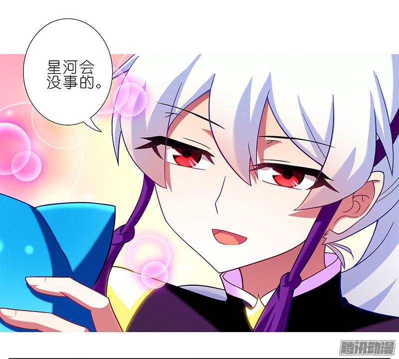 我家大师兄脑子有坑第270-273坑 无助
