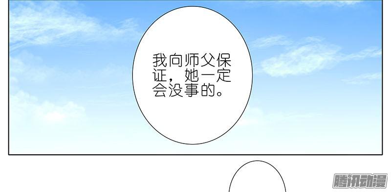 我家大师兄脑子有坑第270-273坑 无助