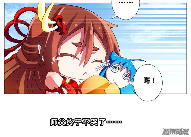 我家大师兄脑子有坑第270-273坑 无助