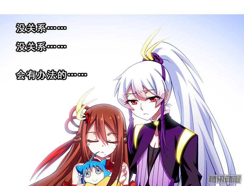 我家大师兄脑子有坑第270-273坑 无助