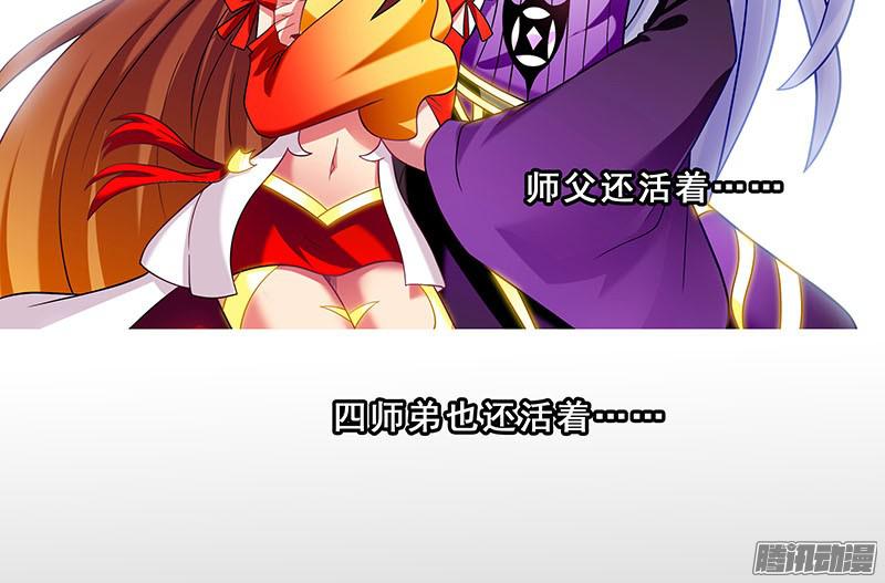 我家大师兄脑子有坑第270-273坑 无助