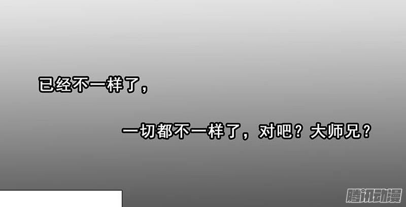 我家大师兄脑子有坑第270-273坑 无助