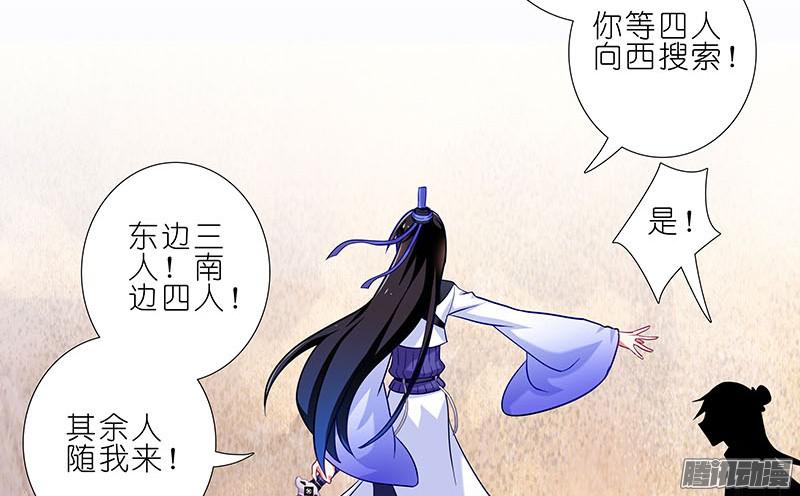我家大师兄脑子有坑第270-273坑 无助