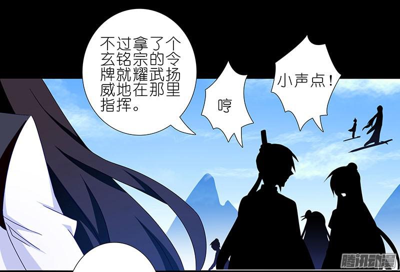 我家大师兄脑子有坑第270-273坑 无助