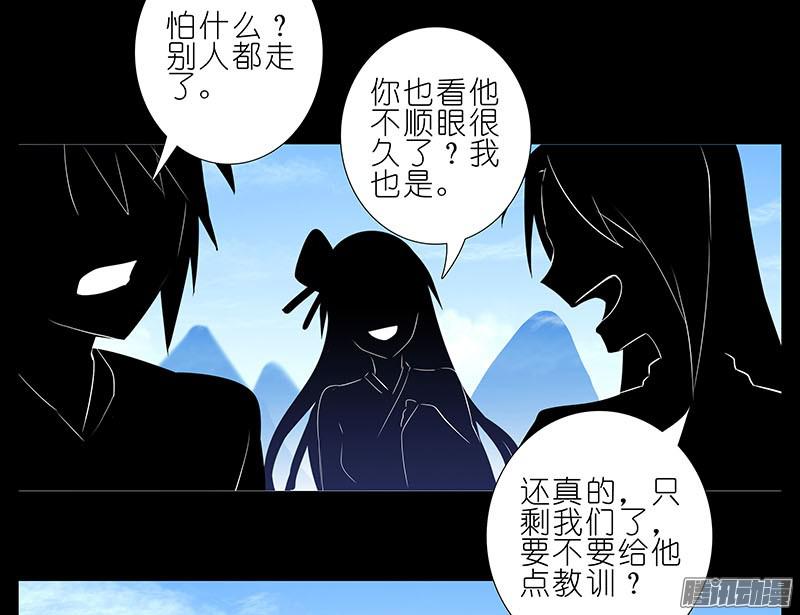 我家大师兄脑子有坑第270-273坑 无助