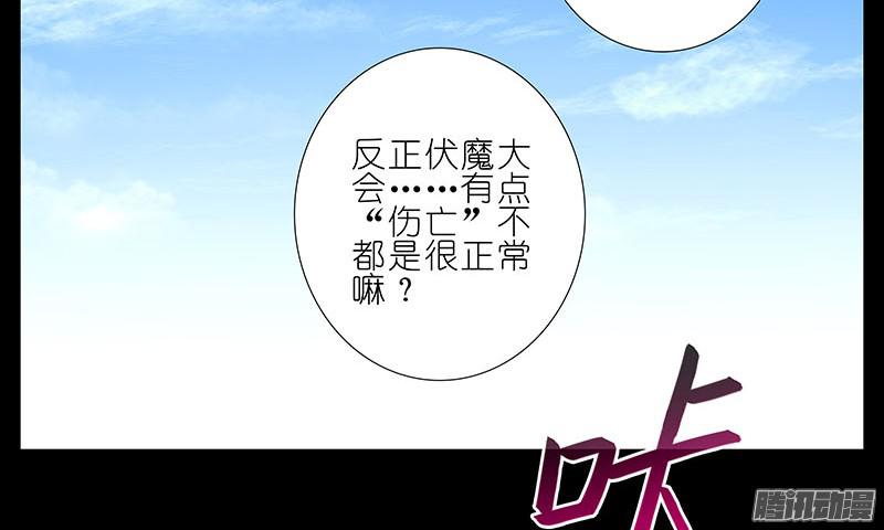 我家大师兄脑子有坑第270-273坑 无助