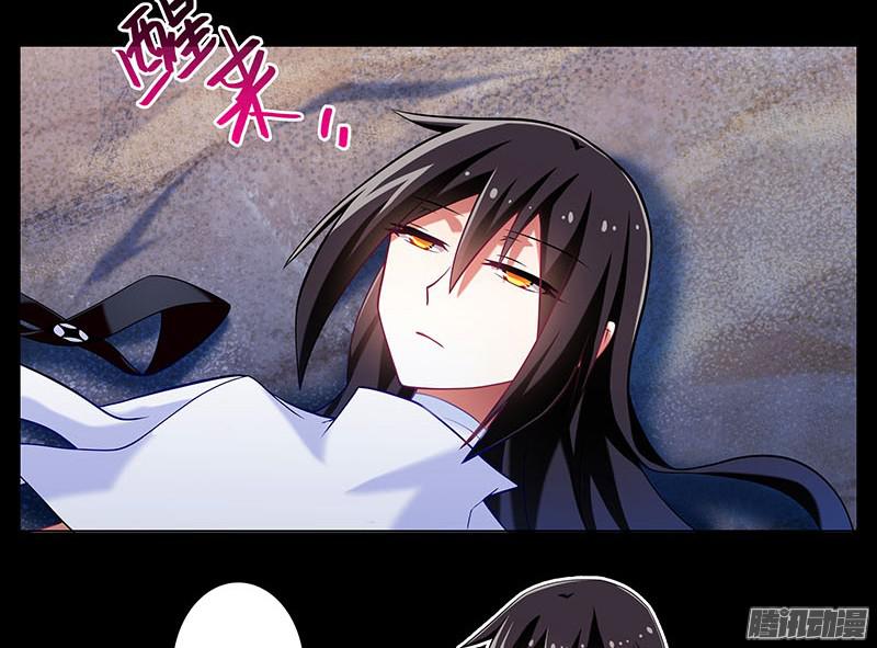 我家大师兄脑子有坑第270-273坑 无助