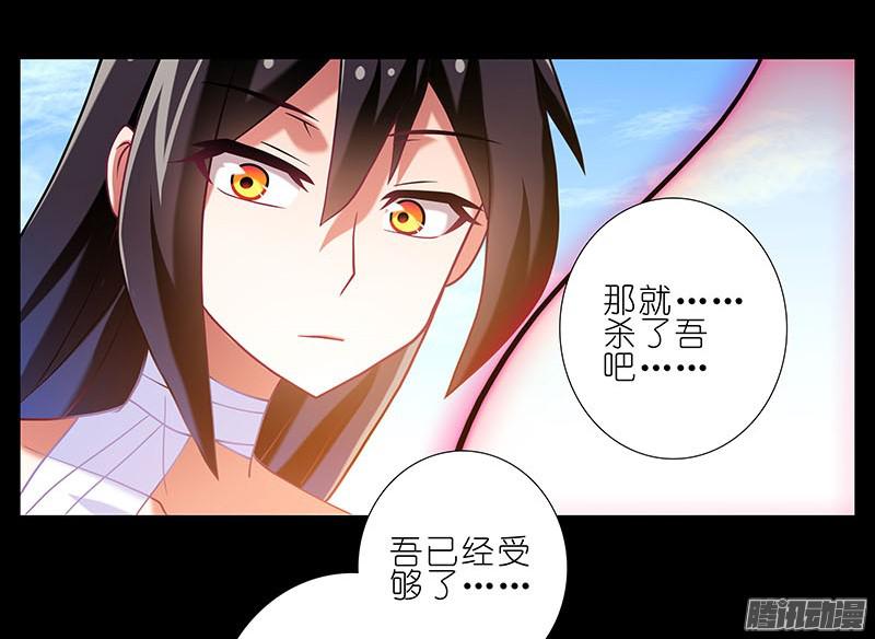 我家大师兄脑子有坑第270-273坑 无助
