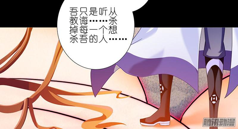 我家大师兄脑子有坑第270-273坑 无助