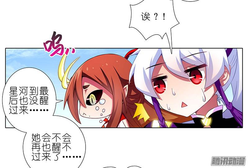 我家大师兄脑子有坑第270-273坑 无助