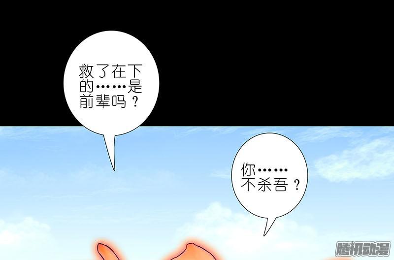 我家大师兄脑子有坑第270-273坑 无助
