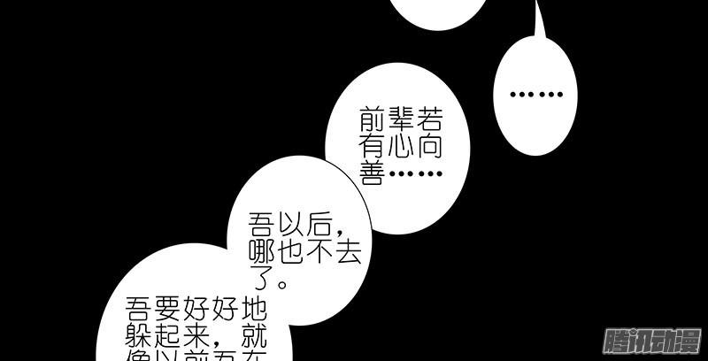 我家大师兄脑子有坑第270-273坑 无助
