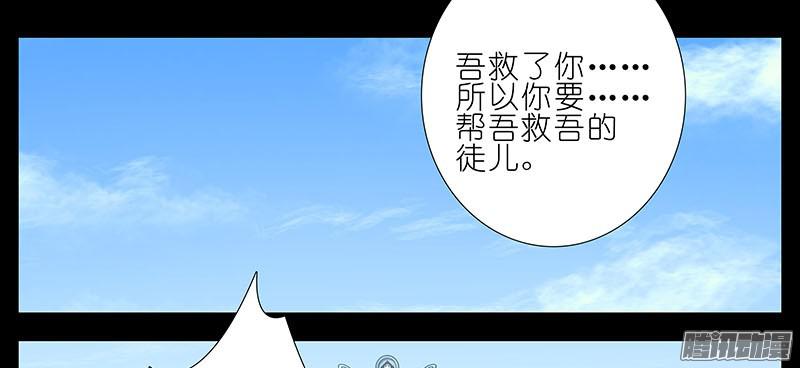 我家大师兄脑子有坑第270-273坑 无助