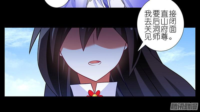 我家大师兄脑子有坑第270-273坑 无助