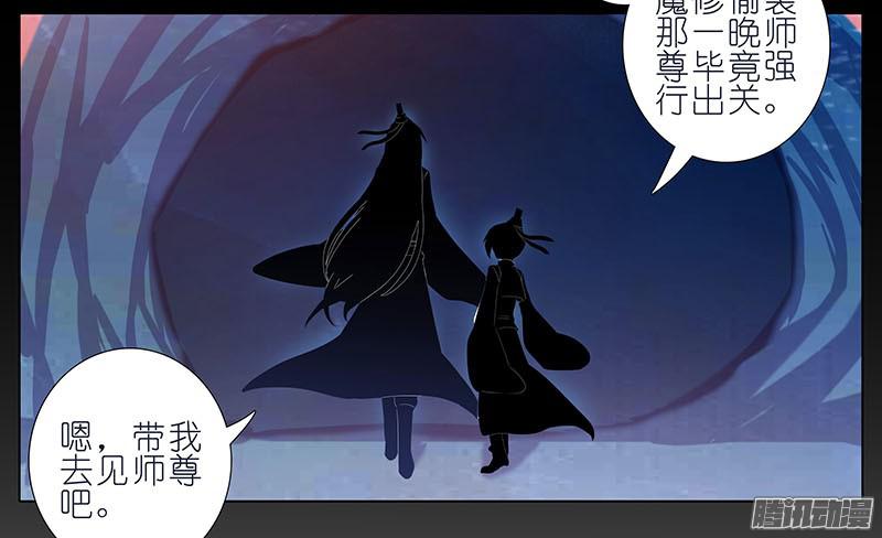 我家大师兄脑子有坑第270-273坑 无助