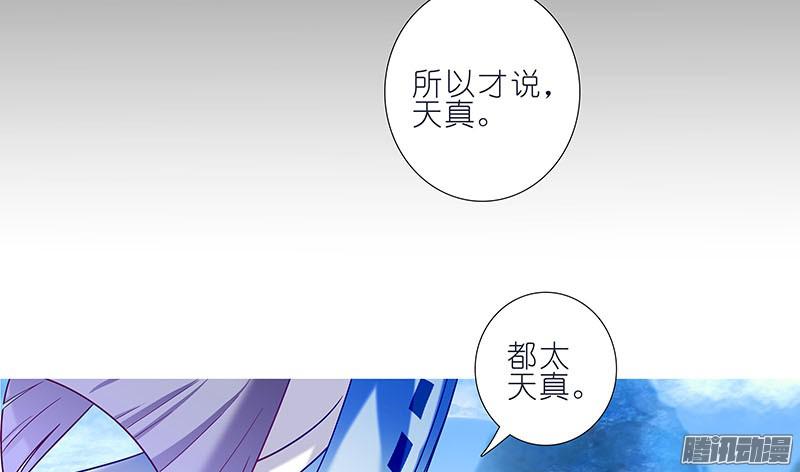 我家大师兄脑子有坑第270-273坑 无助