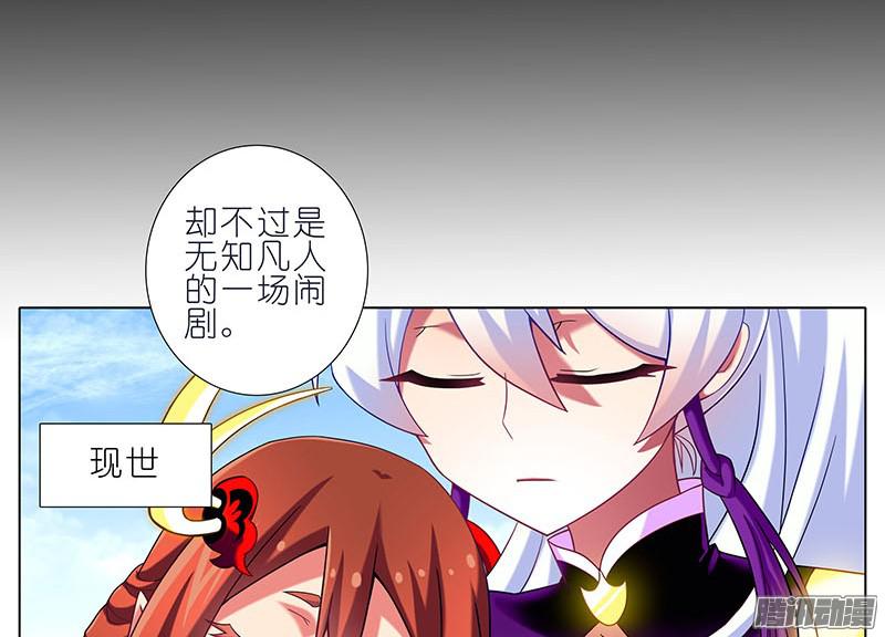 我家大师兄脑子有坑第270-273坑 无助