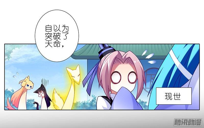 我家大师兄脑子有坑第270-273坑 无助