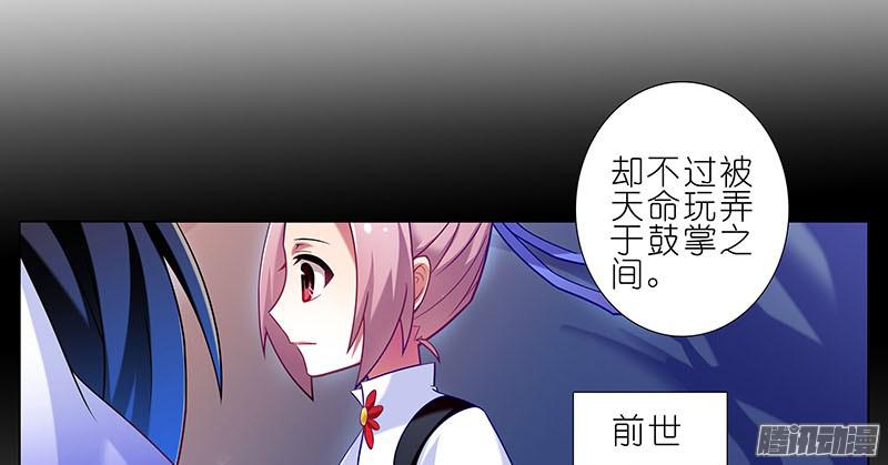 我家大师兄脑子有坑第270-273坑 无助