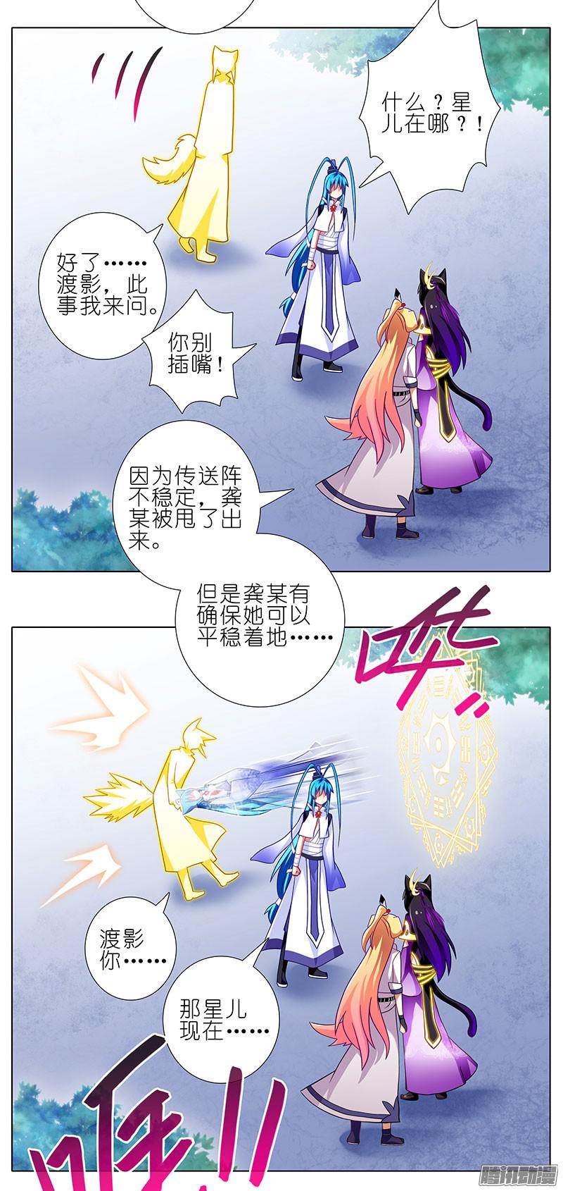 我家大师兄脑子有坑第264-265坑 重逢