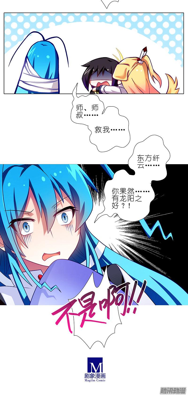 我家大师兄脑子有坑第264-265坑 重逢