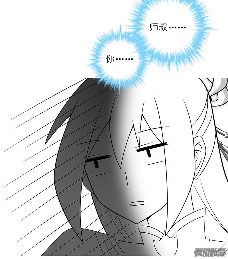 我家大师兄脑子有坑第264-265坑 重逢