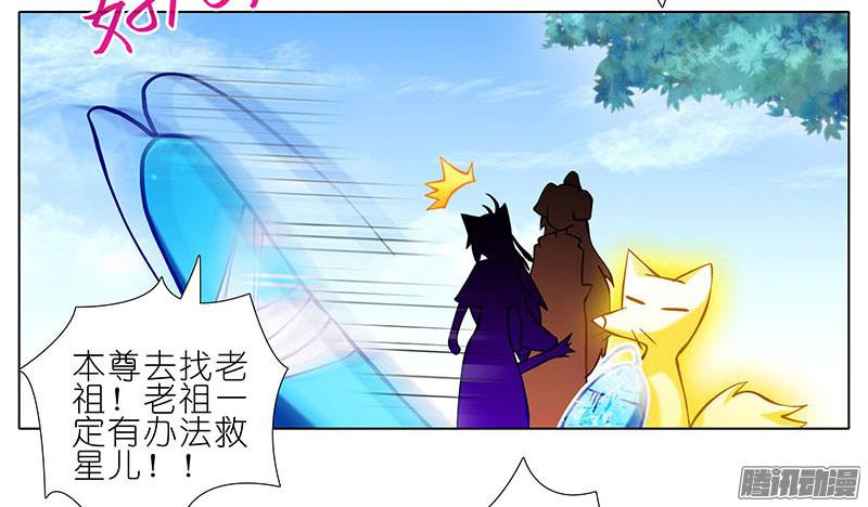 我家大师兄脑子有坑第266坑 关系