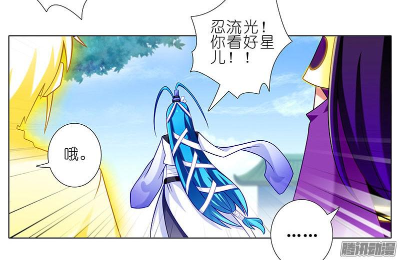 我家大师兄脑子有坑第266坑 关系