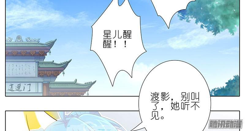 我家大师兄脑子有坑第266坑 关系