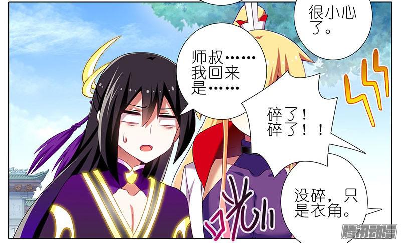 我家大师兄脑子有坑第266坑 关系