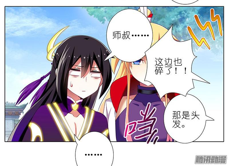 我家大师兄脑子有坑第266坑 关系