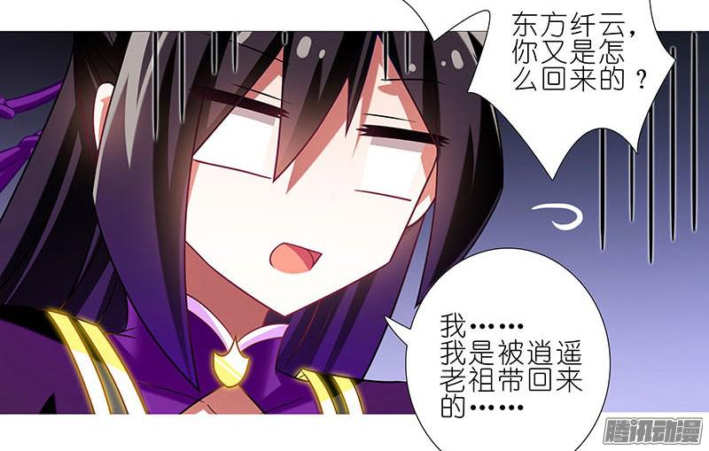 我家大师兄脑子有坑第266坑 关系