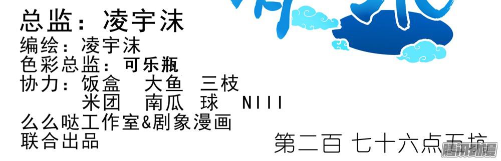 我家大师兄脑子有坑第276.5坑 图谋不轨