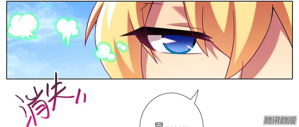 我家大师兄脑子有坑第276.5坑 图谋不轨