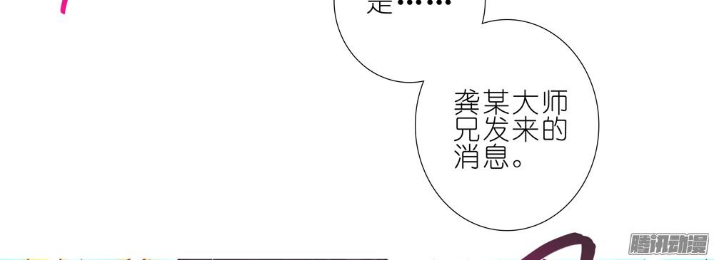 我家大师兄脑子有坑第276.5坑 图谋不轨