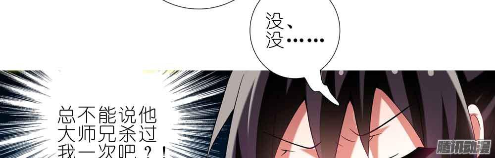 我家大师兄脑子有坑第276.5坑 图谋不轨