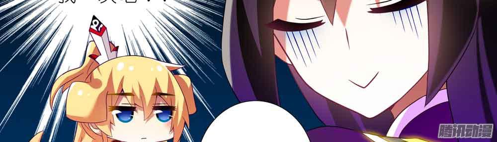 我家大师兄脑子有坑第276.5坑 图谋不轨