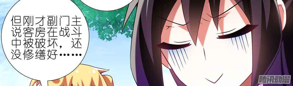 我家大师兄脑子有坑第276.5坑 图谋不轨