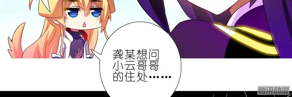 我家大师兄脑子有坑第276.5坑 图谋不轨