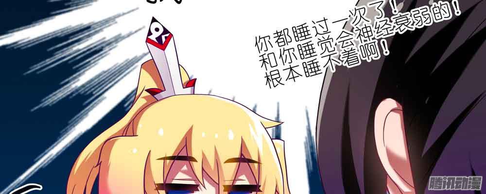 我家大师兄脑子有坑第276.5坑 图谋不轨