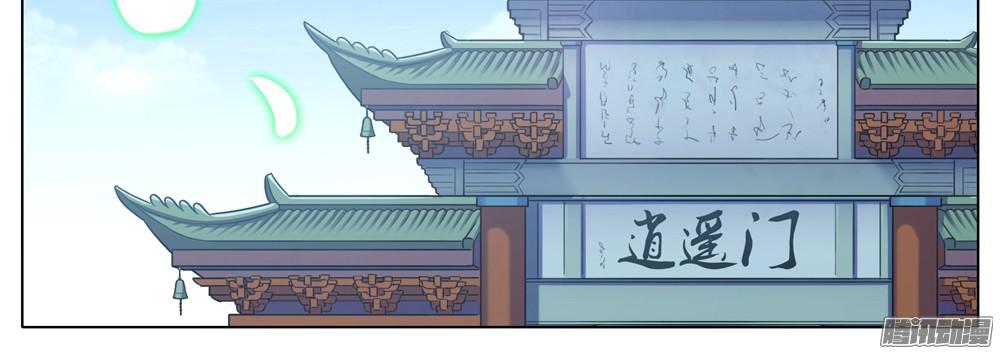 我家大师兄脑子有坑第276.5坑 图谋不轨