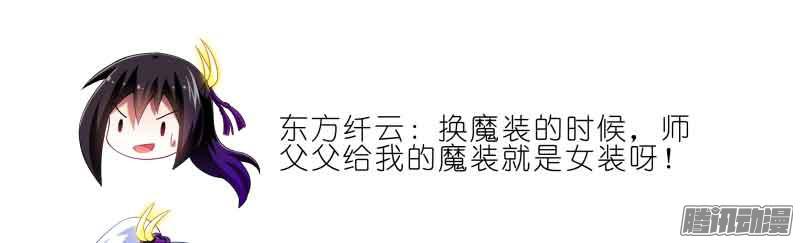 我家大师兄脑子有坑第276.5坑 图谋不轨