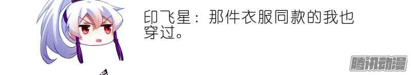 我家大师兄脑子有坑第276.5坑 图谋不轨