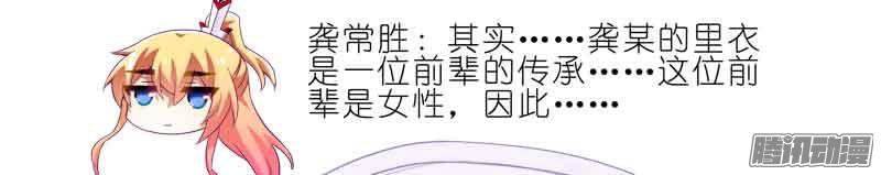 我家大师兄脑子有坑第276.5坑 图谋不轨