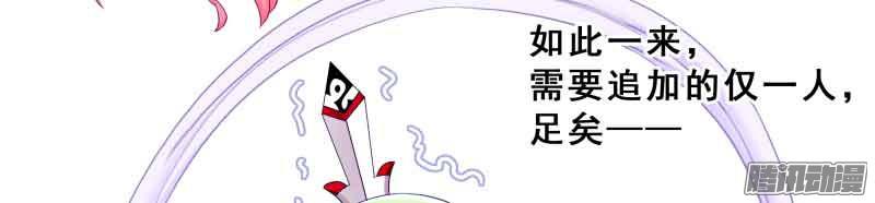 我家大师兄脑子有坑第276.5坑 图谋不轨